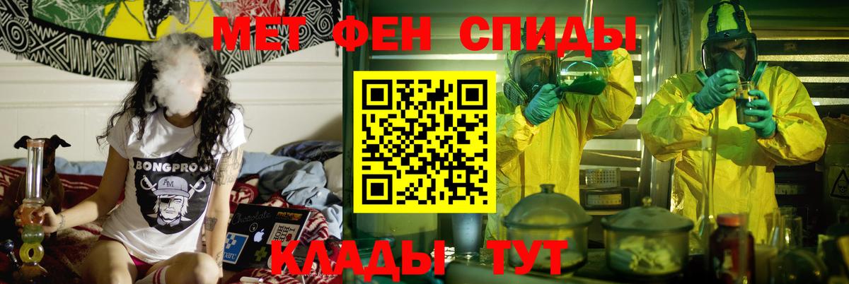Туапсе  Amphetamine  АМФ  Вход с VPN  АМФЕТАМИН VHQ 