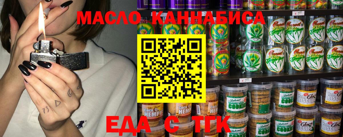 Canna-Cookies конопля  Вход с VPN  Туапсе 