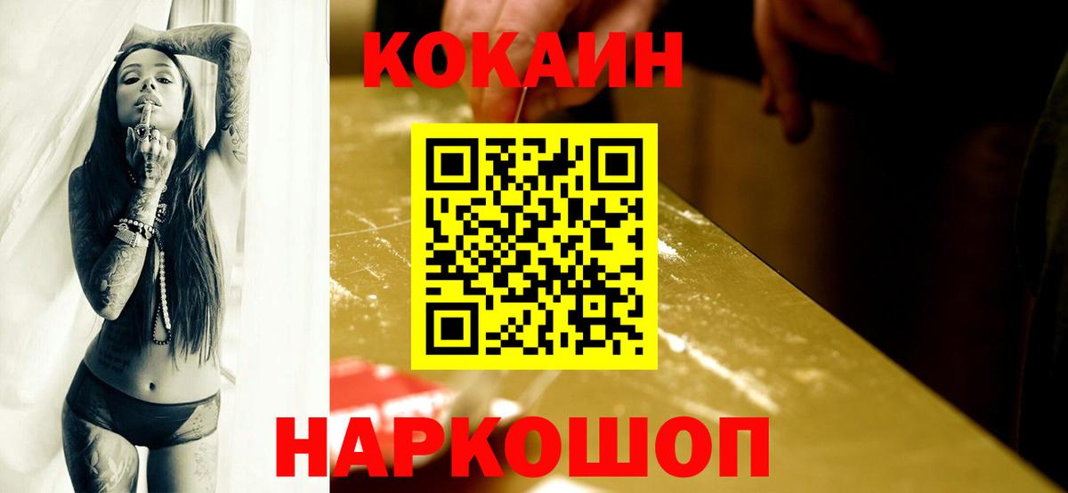 Cocaine VHQ  сколько стоит  Туапсе  Вход с VPN 