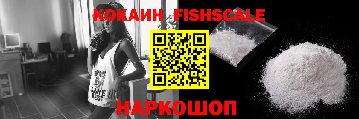 Cocaine Колумбийский Туапсе