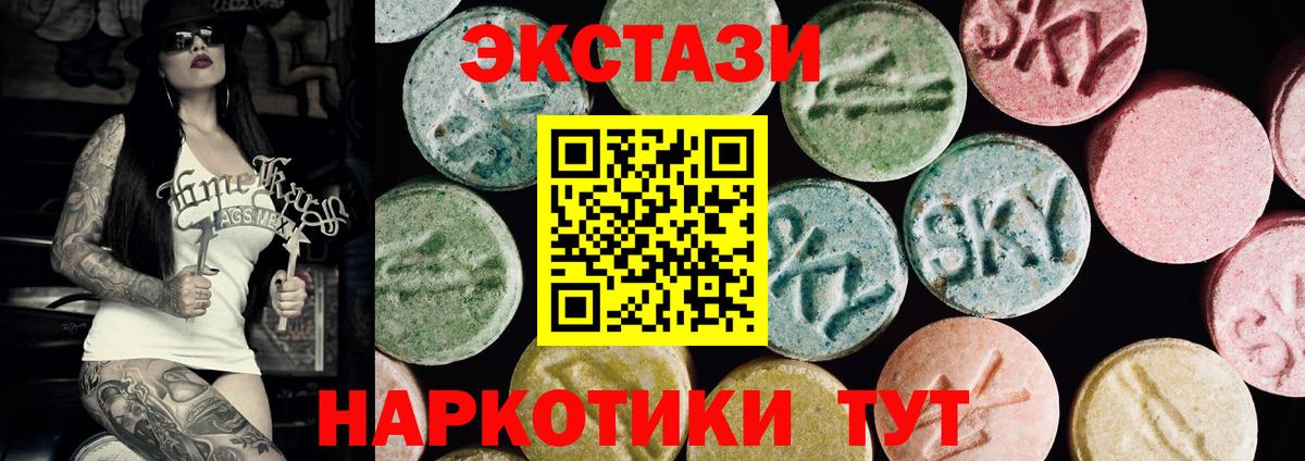 Туапсе  ЭКСТАЗИ louis Vuitton  Экстази louis Vuitton  Вход с VPN 