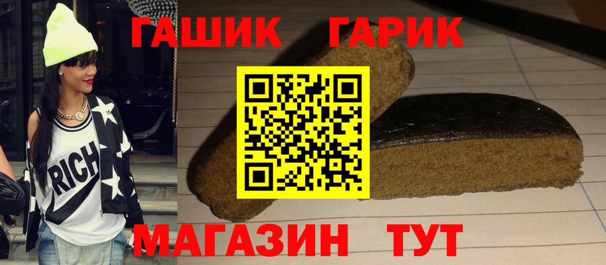 Гашиш  ГАШИШ VHQ  Гашиш Premium  Вход с VPN  Туапсе 