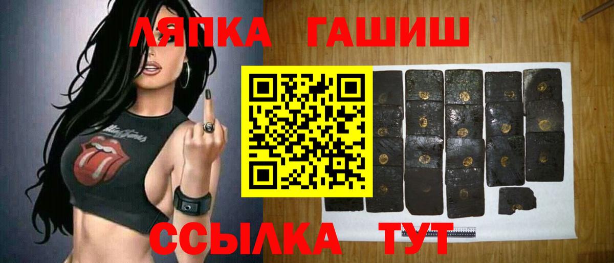 ГАШИШ ice o lator Туапсе