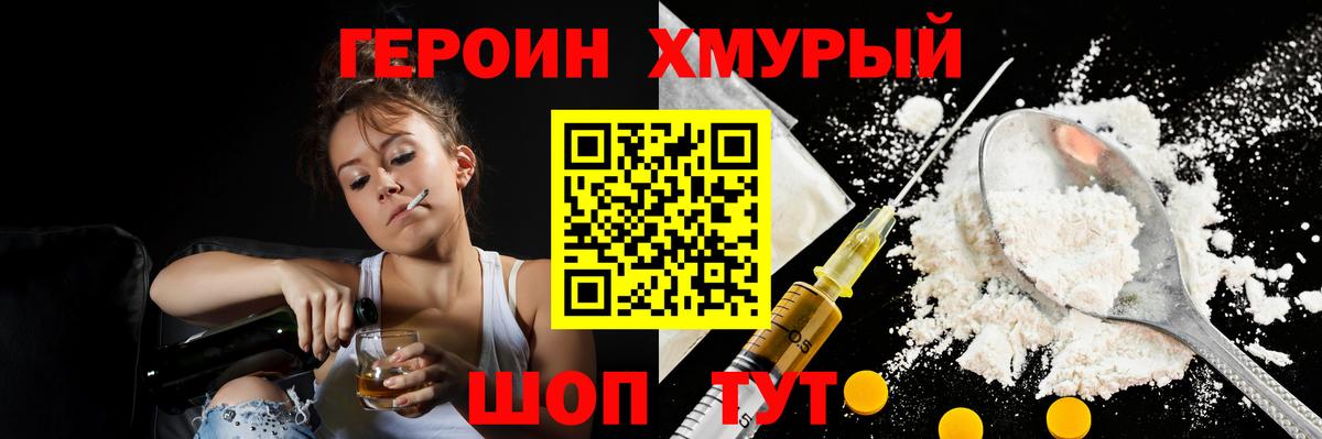 Туапсе  Героин Афган  Вход с VPN 