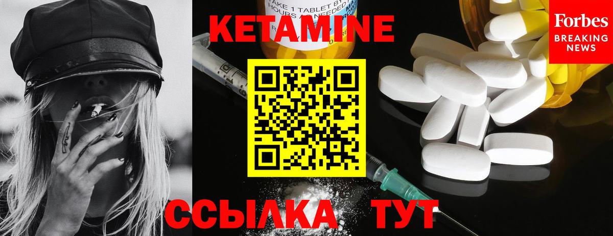 Кетамин ketamine Туапсе