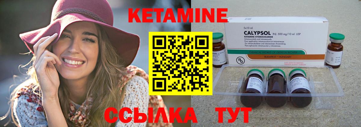 КЕТАМИН ketamine  Вход с VPN  Туапсе 