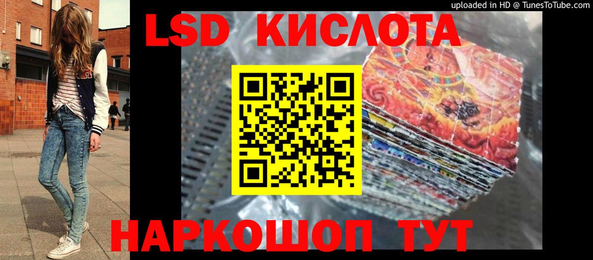 Лсд 25 экстази  ЛСД экстази кислота  Вход с VPN  LSD-25 экстази кислота  Туапсе 