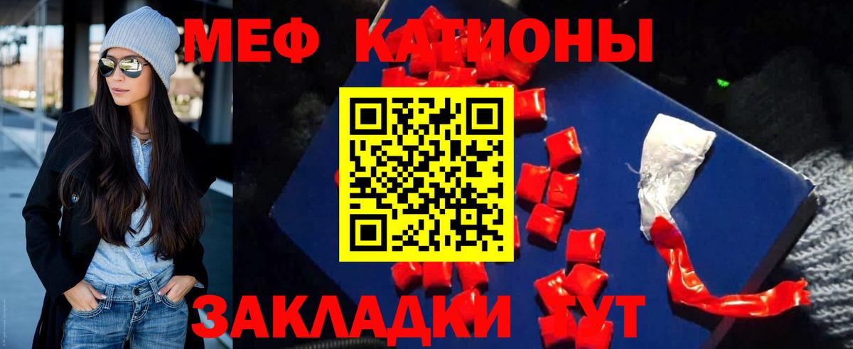 Меф мука Туапсе