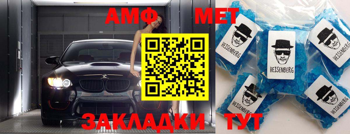 МЕТАМФЕТАМИН Декстрометамфетамин 99.9% Туапсе