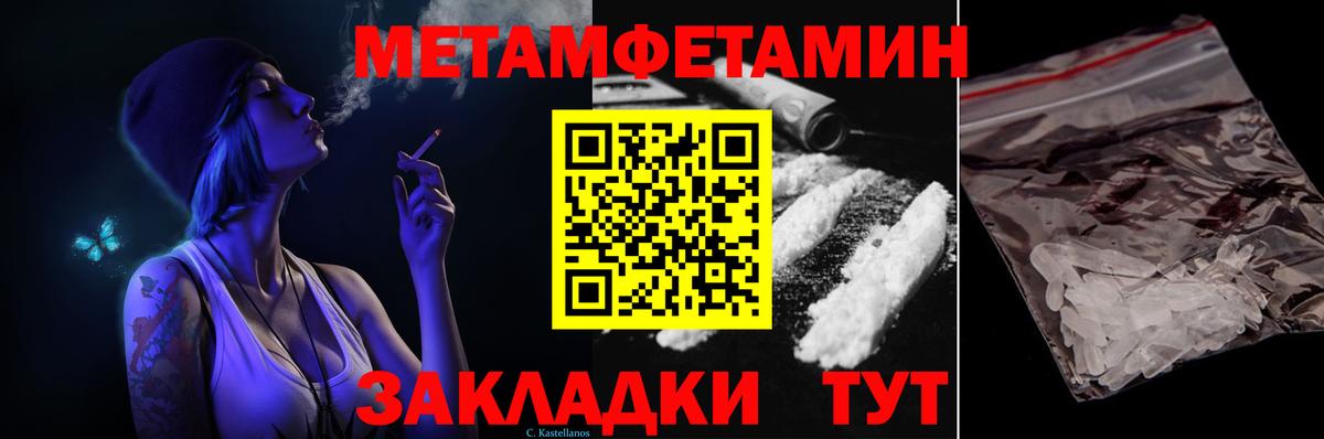 Туапсе  Метамфетамин винт  Вход с VPN 