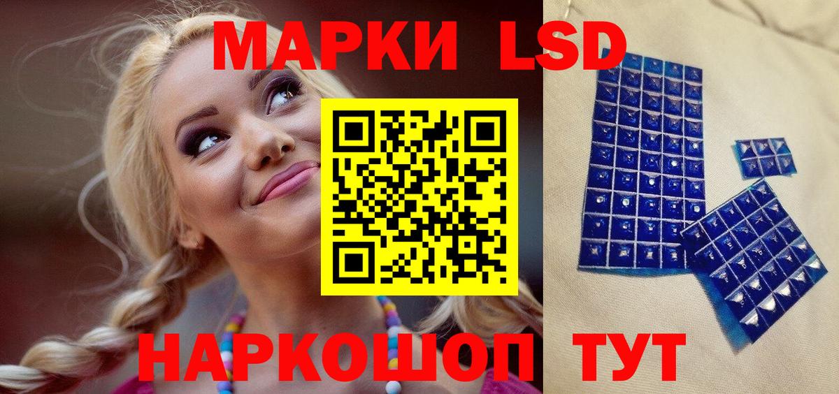 Туапсе  Марки NBOMe 1,8мг  Вход с VPN 