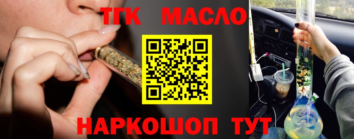 Туапсе  Дистиллят ТГК вейп с тгк  Вход с VPN 