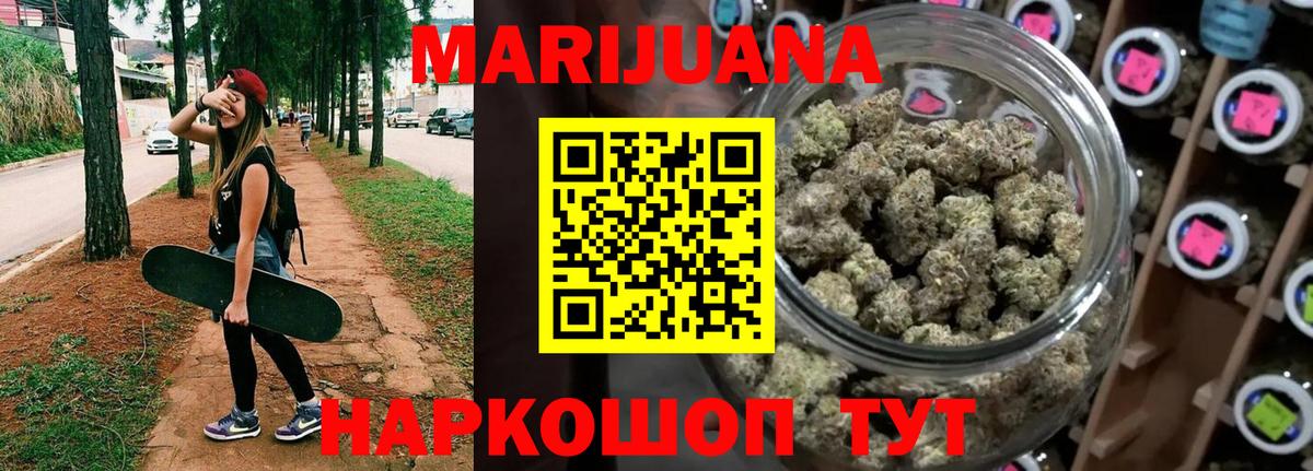 МАРИХУАНА ГИДРОПОН  Конопля гибрид  Вход с VPN  Туапсе 